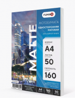 Фотобумага матовая односторонняя FUMIKO, 160г/А4/50л